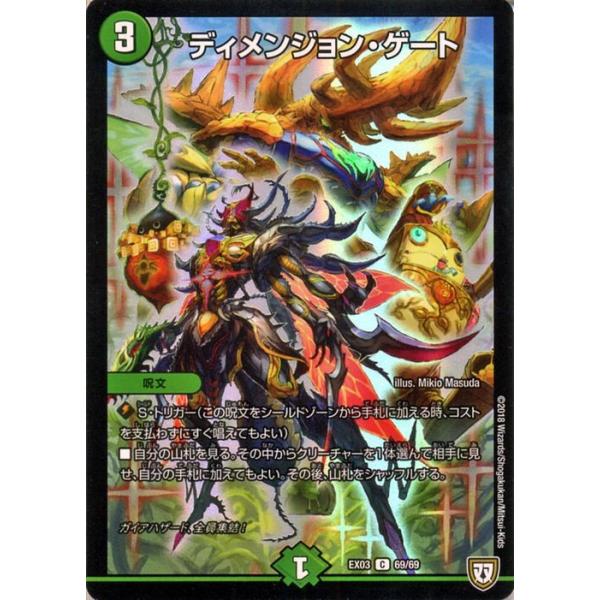 ４個セットデュエル・マスターズ TCG DMEX-03 ペリッ!! スペシャル Amazon.co.jp: デュエル・マスターズ TCG DMEX-03 ペリッ