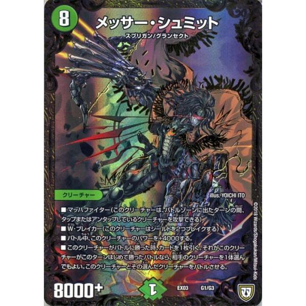 card-museum_dmex03-g1-pr