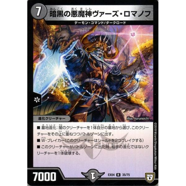 ③⑤闇 ロマノフ セット card-museum_dmex04-35-r