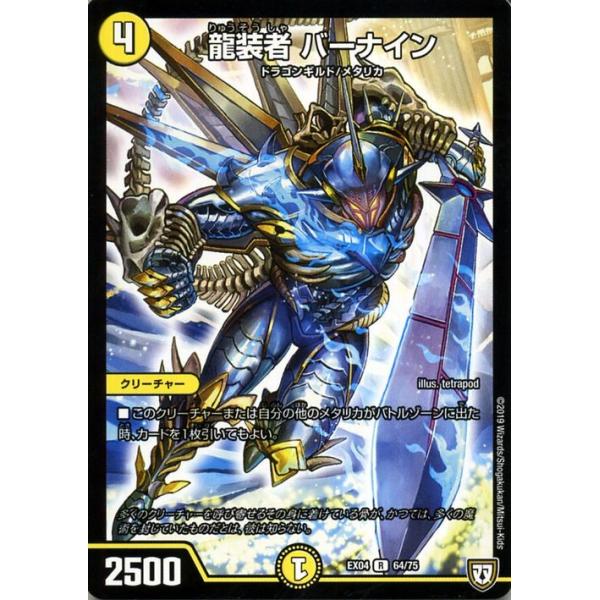 デュエルマスターズ レア Amazon.co.jp: デュエルマスターズ EVE－鬼MAX(20thSPレア) 切札