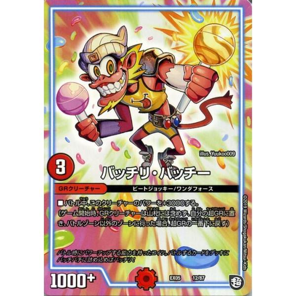 デュエルマスターズ バッチリ バッチー プロモーション 100 新世界 超grパック100 Dmex05 デュエマ 火文明 Grクリーチャー Dmex05 12 Pr カードミュージアム Yahoo 店 通販 Yahoo ショッピング