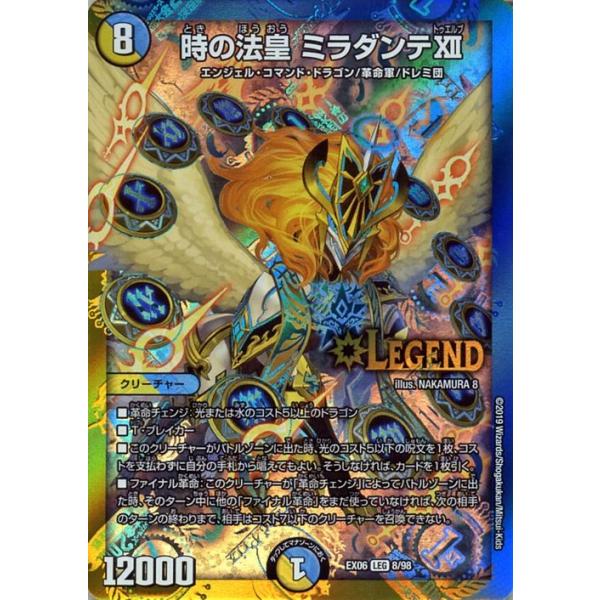 時の法皇ミラダンテXII LEGEND クリーチャー 4枚セット Amazon.co.jp