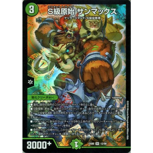 card-museum_dmex06-012-sr