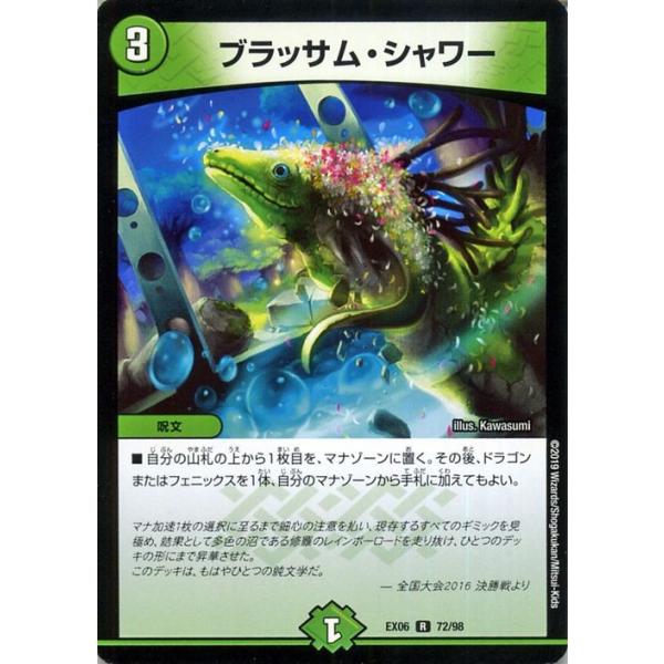 card-museum_dmex06-072-r