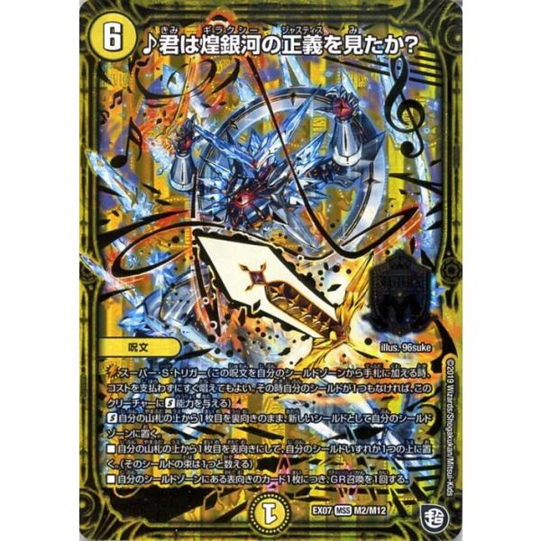 card-museum_dmex07-m02-mss