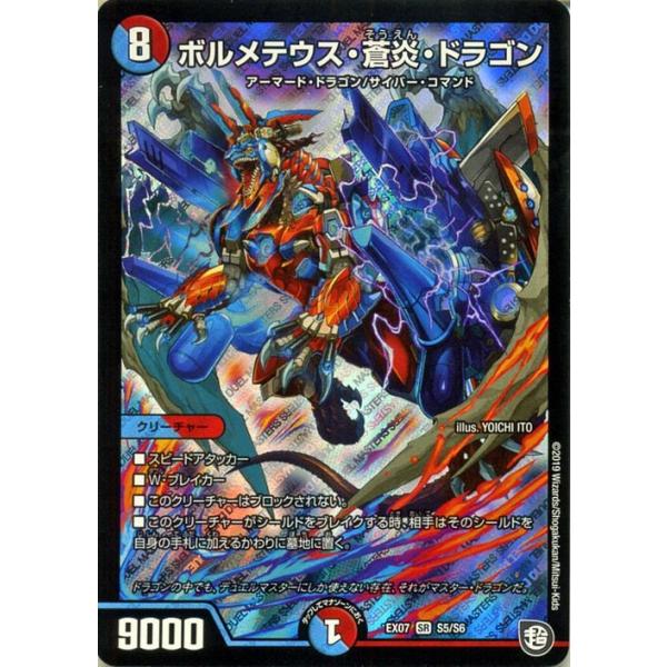 デュエルマスターズ ボルメテウス・ドラゴンカードセット Amazon.co.jp: デュエルマスターズ ボルメテウス・ホワイト・ドラゴン