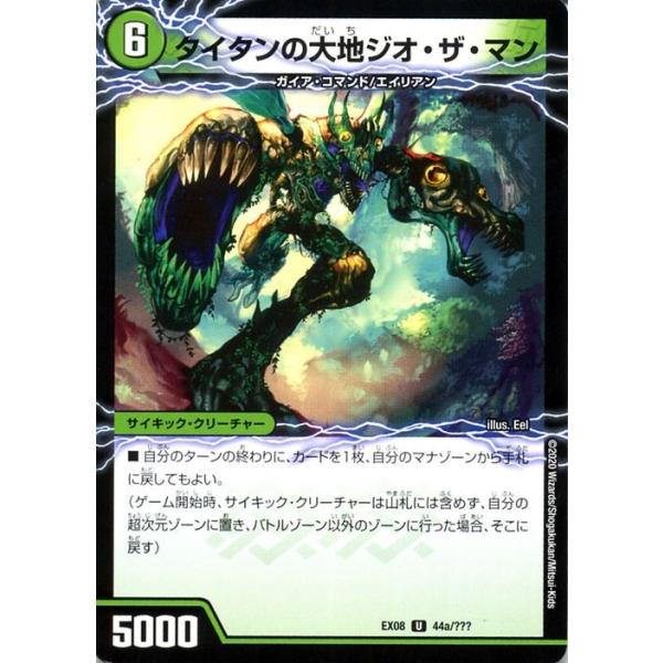 ハッピーたん　デュエルマスターズ タカラトミー（TAKARA TOMY） デュエルマスターズ CP05/Y20 ハッピー