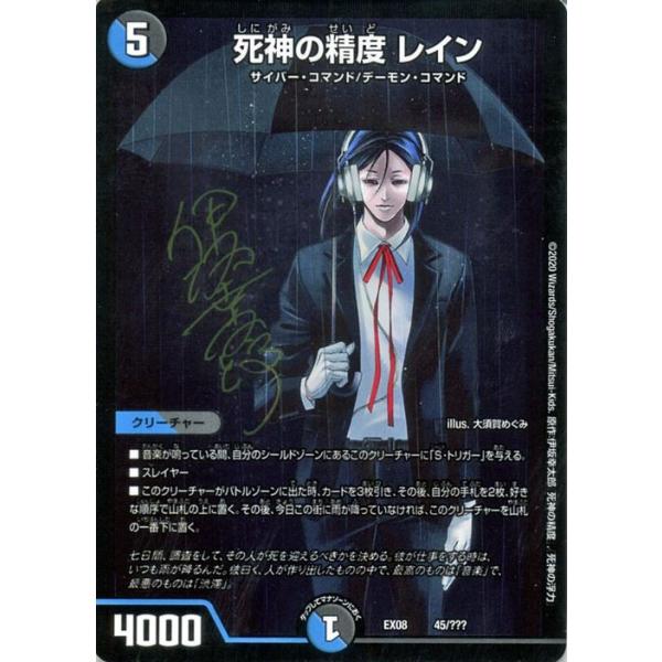 card-museum_dmex08-045-pr