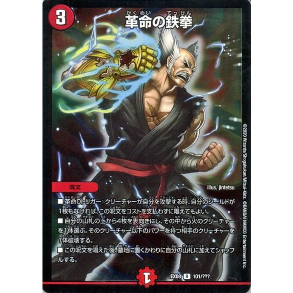 card-museum_dmex08-101-r card-museum_dmex08-101-r