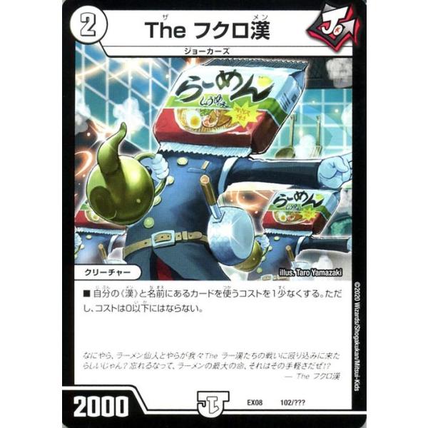 card-museum_dmex08-102-pr