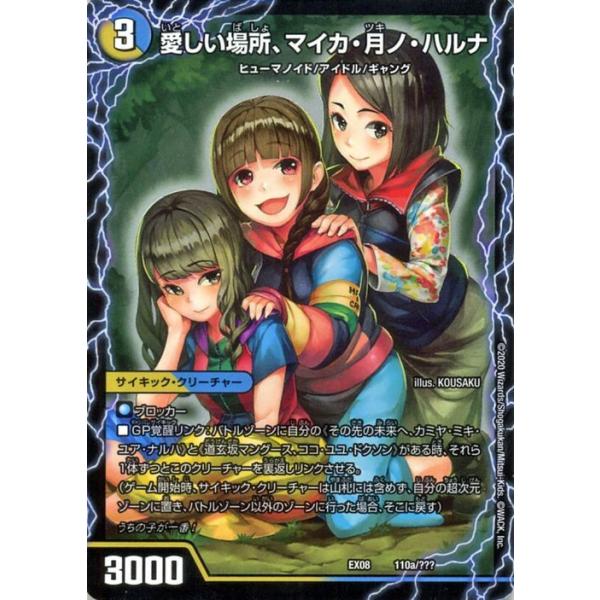 card-museum_dmex08-110-pr