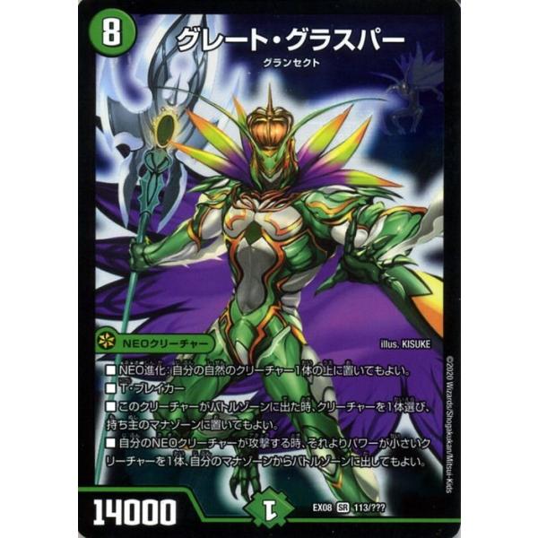 デュエル・マスターズ デュエルマスターズ グレート・グラスパー