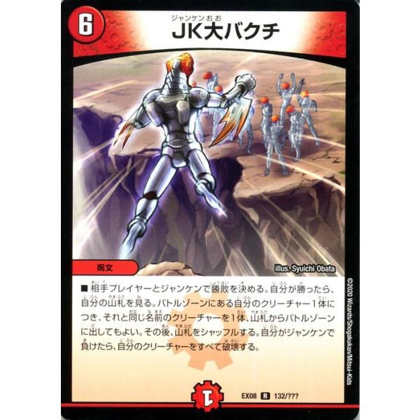 card-museum_dmex08-132-r