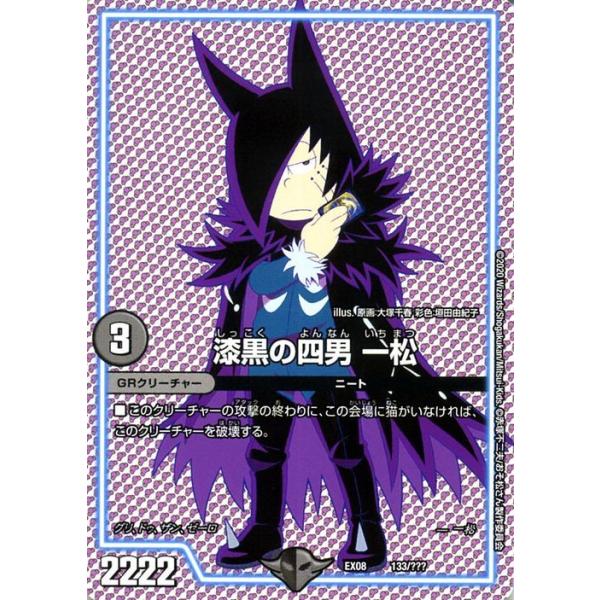card-museum_dmex08-133-pr