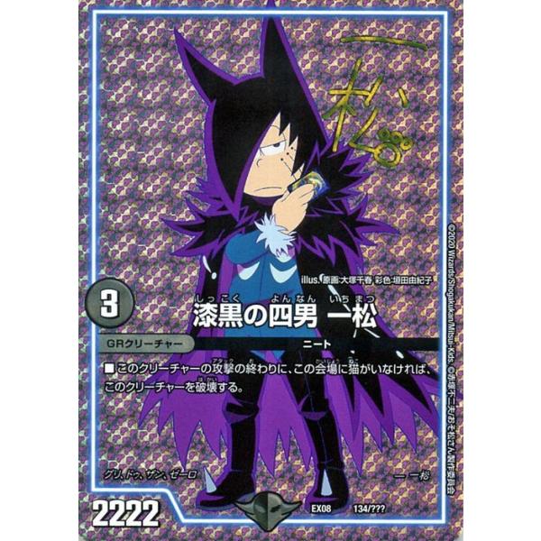 card-museum_dmex08-134-pr