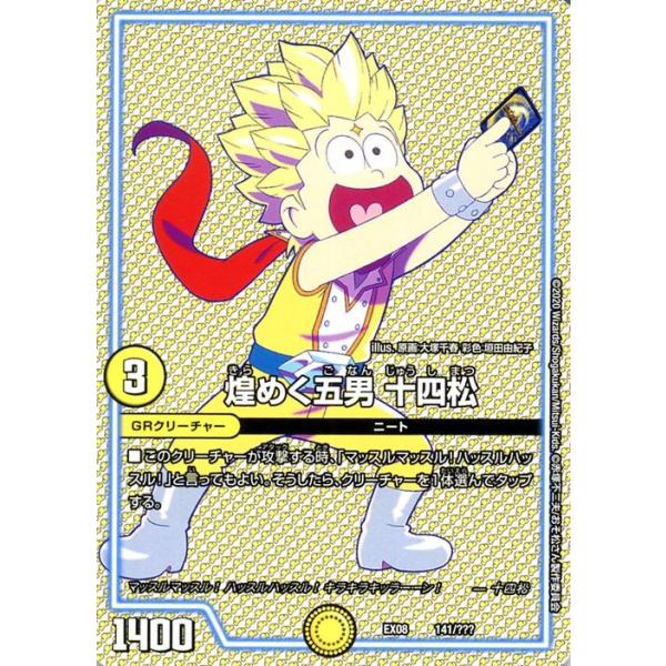 デュエルマスターズ DMEX-08 謎のブラックボックスパック 5BOX タカラトミー（TAKARA TOMY） デュエル・マスターズTCG DMEX-08 謎の