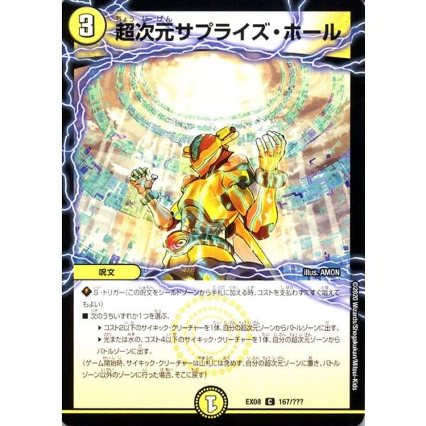 card-museum_dmex08-167-c