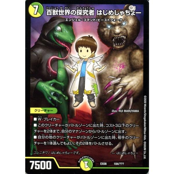 デュエルマスターズBOX Amazon.co.jp: デュエル・マスターズ DMX-07 デュエル