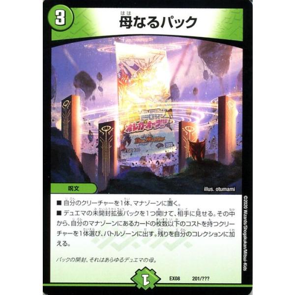謎のブラックボックスパック BBP シュリンク付き 新品 未開封 4箱 4BOX Amazon.co.jp: デュエル・マスターズTCG DMEX-08 謎のブラックボックス