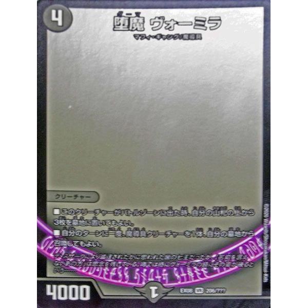 card-museum_dmex08-206-br
