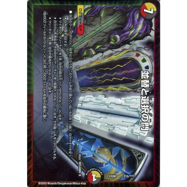 card-museum_dmex08-215-pr