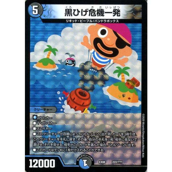 謎のブラックボックスパック BBP シュリンク付き 新品 未開封 6箱 6BOX card-museum_dmex08-222-pr