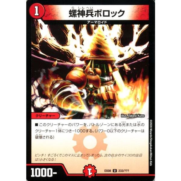 デュエルマスターズ ホロカード クリーチャー card-museum_dmex08-233-uc