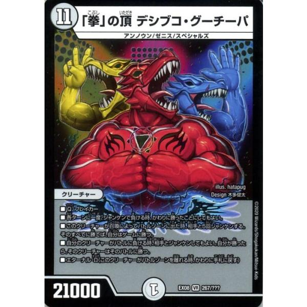 card-museum_dmex08-267-br