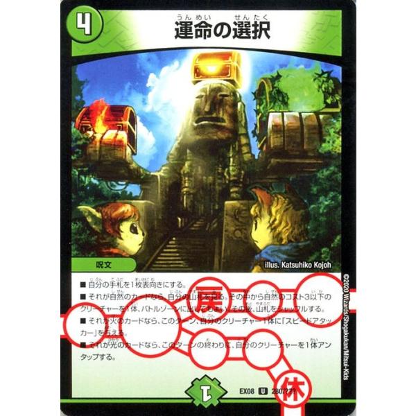 謎のBBPデュエルマスターズ card-museum_dmex08-280-uc