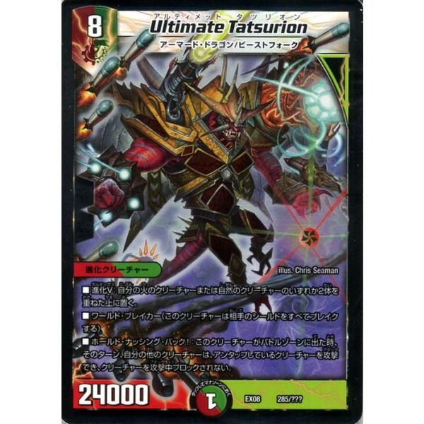 デュエマ ブラックボックス 自然文明 デュエルマスターズ card-museum_dmex08-285-pr