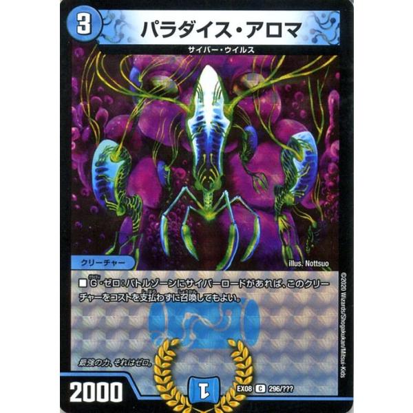 card-museum_dmex08-296-c
