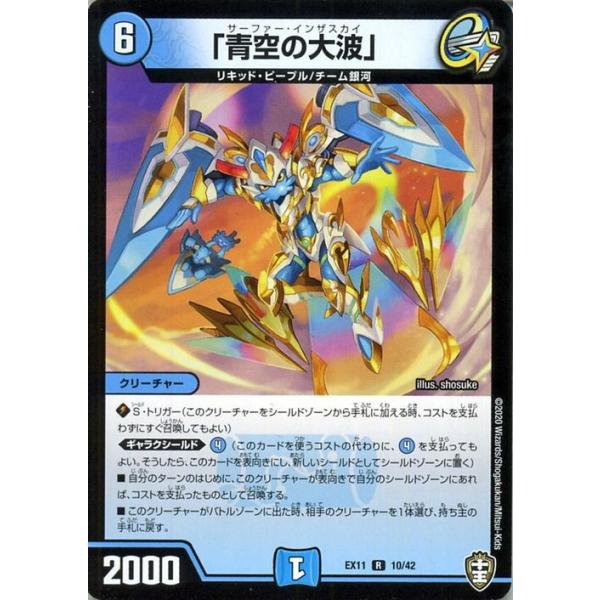 card-museum_dmex11-10-r