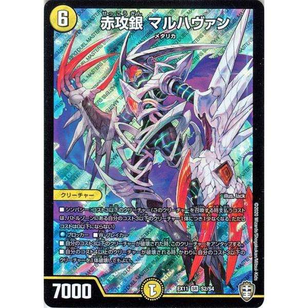 デュエルマスターズ “B-發”ボンバー B-發”ボンバー(DMRP08 25/95) | デュエル・マスターズ