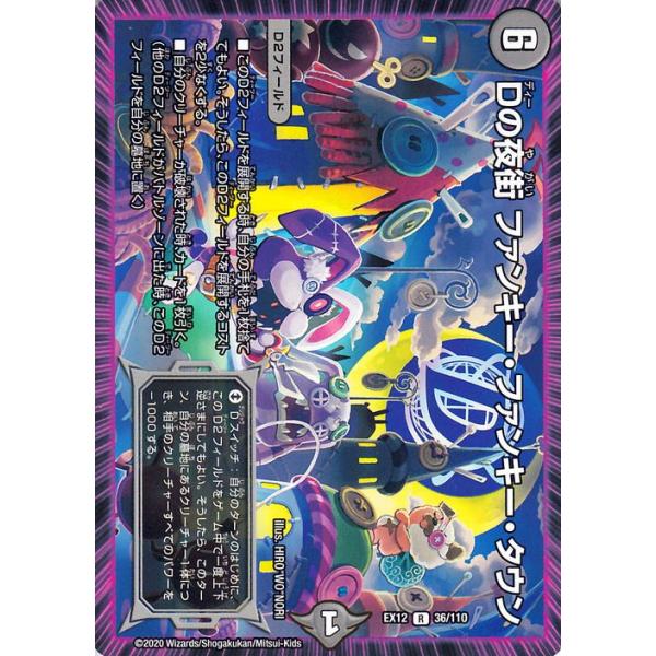 デュエルマスターズ キング・ブルファング デュエルマスターズ キング