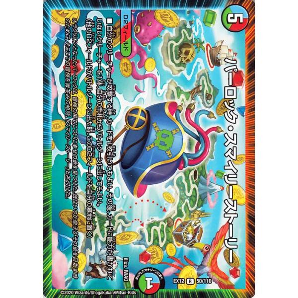 card-museum_dmex12-050-r