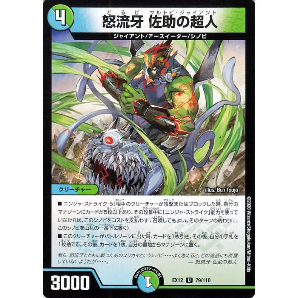 card-museum_dmex12-079-uc