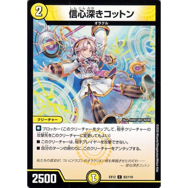 card-museum_dmex12-083-c
