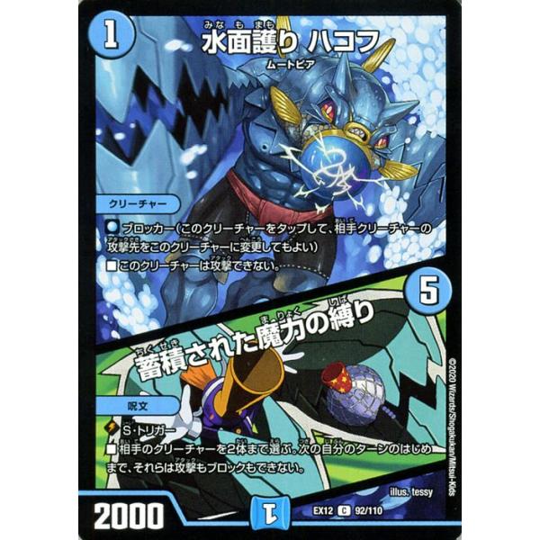 card-museum_dmex12-092-c