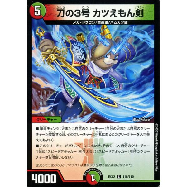 デュエル・マスターズ　【貴重】初期レアまとめコレクション デュエル・マスターズ 【貴重】初期レアまとめコレクション - メルカリ