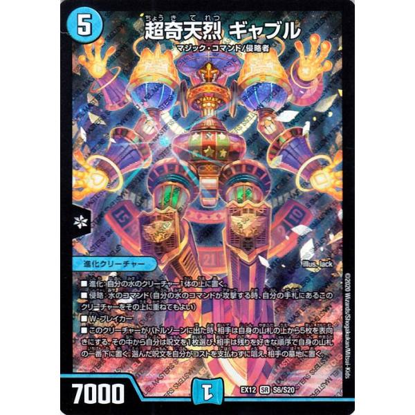 card-museum_dmex12-s06-sr