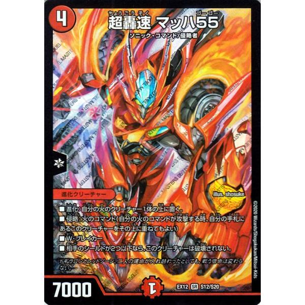 デュエマ新品 DM23-BD6 デュエル・マスターズTCG エキサイティング・デュエパ