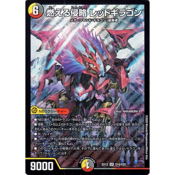 card-museum_dmex12-s19-sr