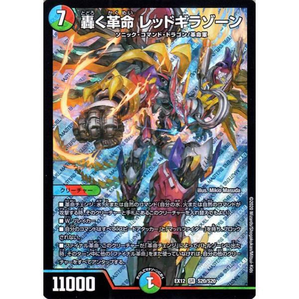 レッド ゾーン デュエマの価格と最安値 おすすめ通販を激安で