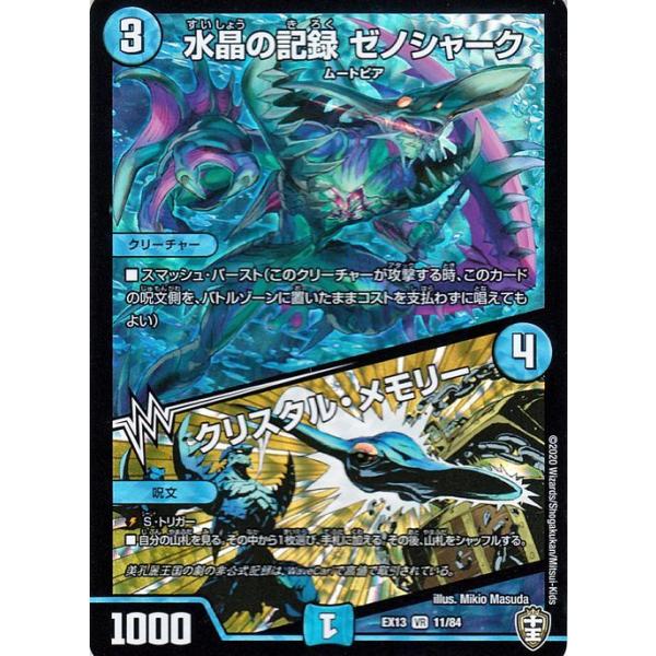 card-museum_dmex13-011-br