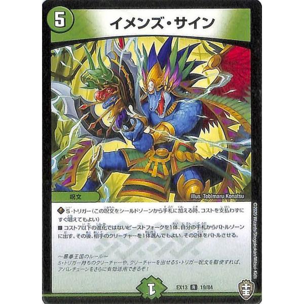 デュエルマスターズ　デュエマ　まとめ売り DM24-EX4 DUELMASTERS TCG Nijisanji Collaboration Masters