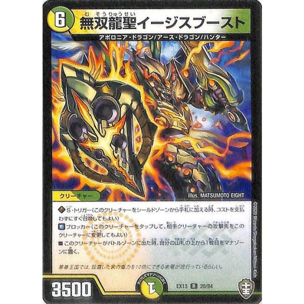 デュエルマスターズ 4枚 Amazon.co.jp: DMEX-13 デュエル・マスターズ TCG 四強集結 → 最強