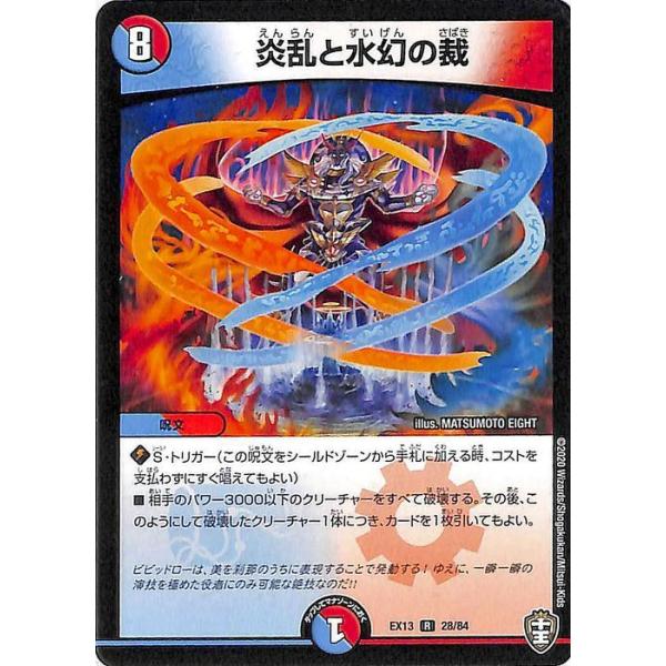 デュエルマスターズ 4枚 DMRP-16 デュエル・マスターズTCG 十王篇拡張パック第4弾 百