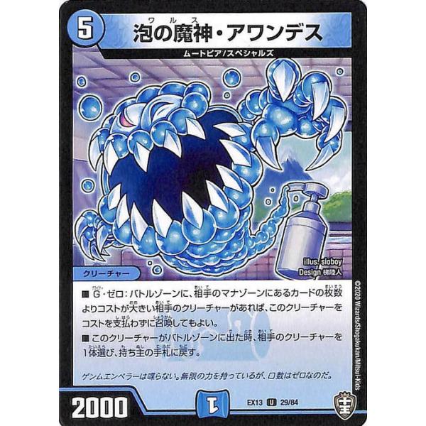 card-museum_dmex13-029-uc