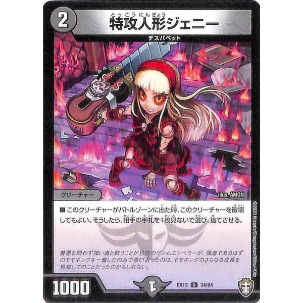 card-museum_dmex13-034-uc