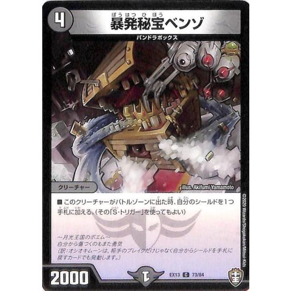 card-museum_dmex13-073-c